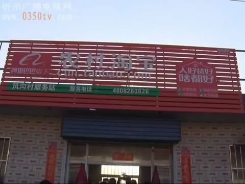 市领导在静乐调研农村电子商务工作