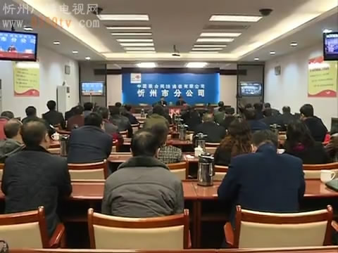 我市召开特种设备安全生产工作电视电话会议