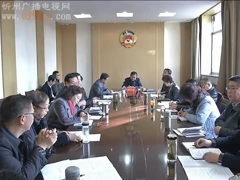 市政协召开第32次主席会议