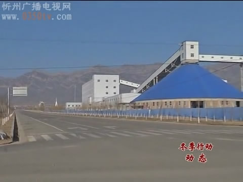 原平 引项目“进山”缓解建设用地供需矛盾