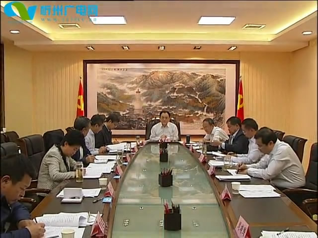 市委全面深化改革领导小组召开第八次会议