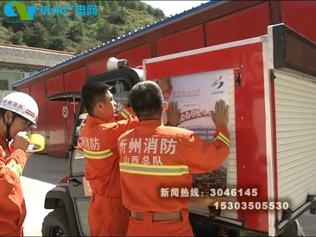 忻州 您的心灵之舟特别节目：五台山浓浓氛围 助力申办旅发大会