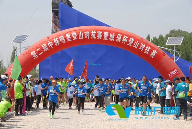 全国城俱杯登山对抗赛忻州代表队荣获最佳组织奖