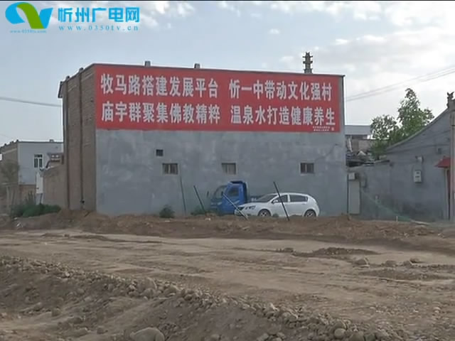 秦城乡河拱村千方百计支持道路建设