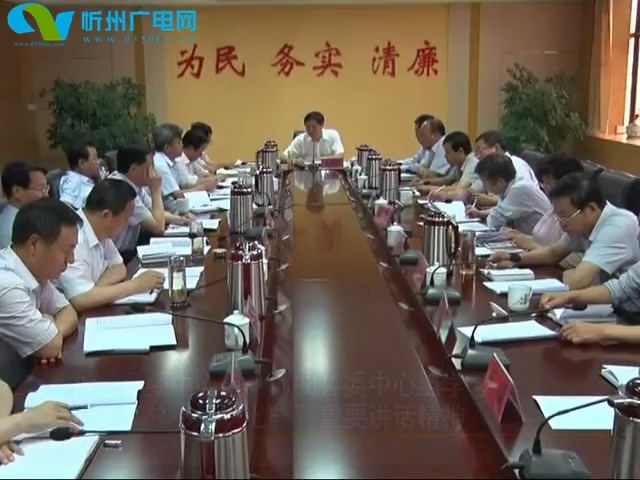 神池县委中心组 河曲县委中心组学习习近平总书记七一重要讲话精神