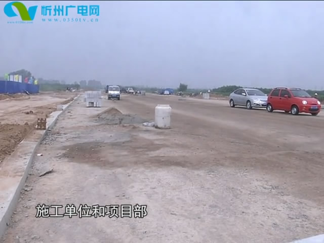 学府西街道路工程按计划稳步推进