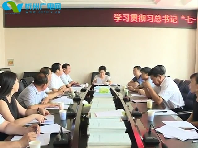 我市启动学习贯彻习近平总书记“七一”重要讲话精神宣讲活动