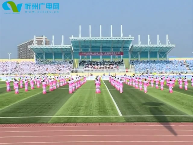 2016中国 代县 雁门关国际骑游大会在代县举行