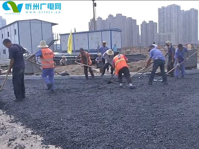 公园西街道路工程进入油面铺设阶段