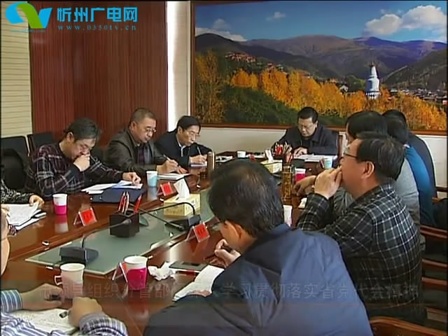 市领导组织分管部门深入学习贯彻落实省党代会精神