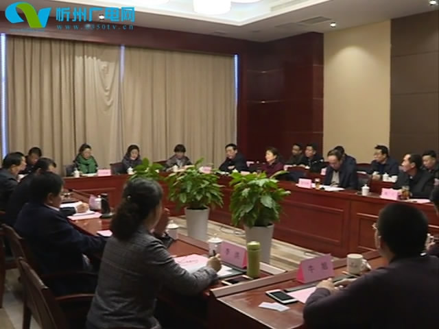 省人大常委会调研组在我市召开座谈会