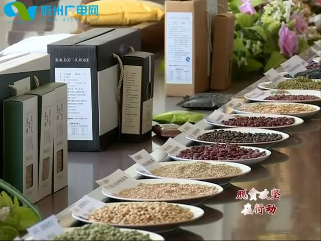 山西莲芯硒美：发挥龙头企业作用 带动农民增收致富