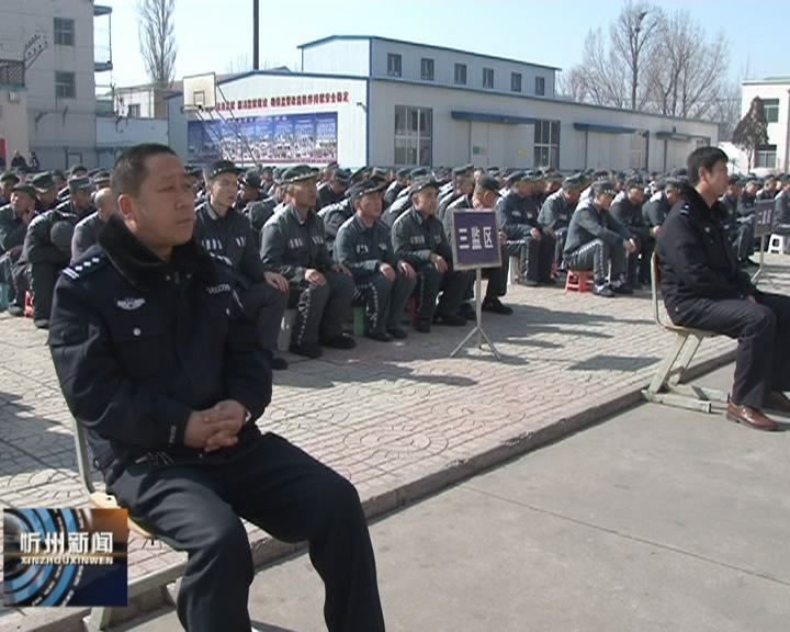 忻州监狱推进“和谐文化”建设引深模范小组创建​