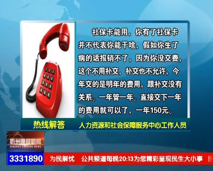 办理了社保卡却没有交费，社保卡还能不能用，去哪里补交费用​