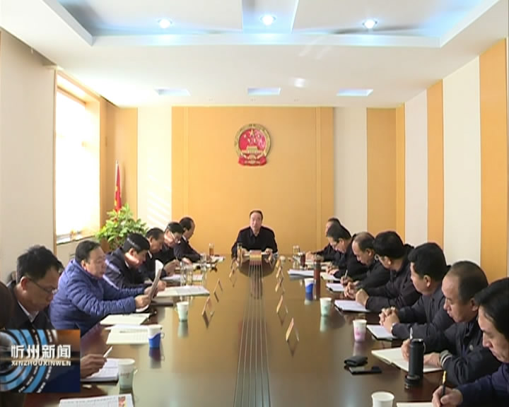 市人大常委会党组召开扩大会议 学习贯彻党的十九大精神​