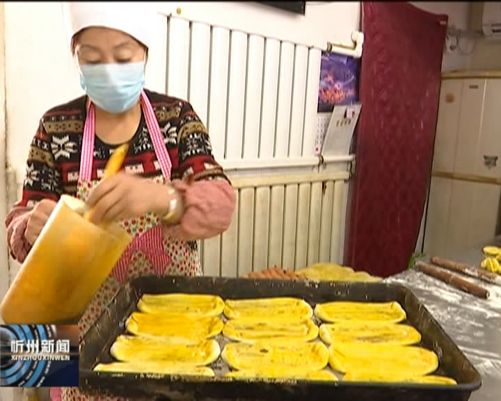 舌尖上的家乡美食：原平锅魁：甜甜的感觉 浓浓的年味​