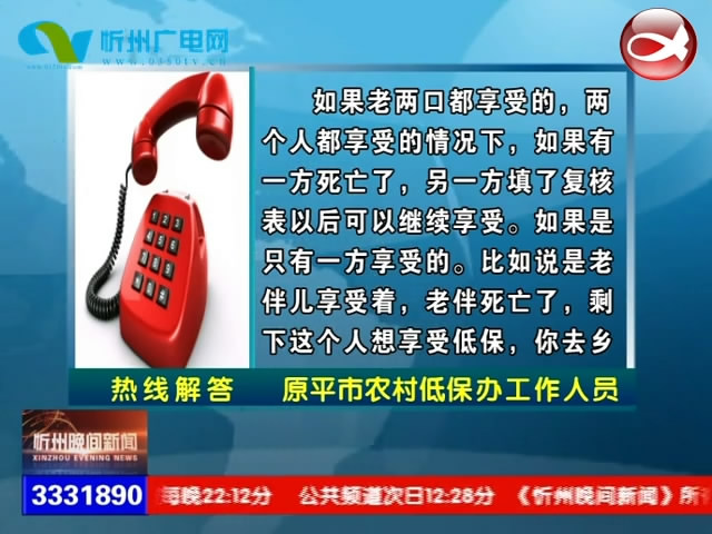 父亲有低保去世后母亲能继续享受低保吗?单位断交一年公积金还能贷款买房吗?​