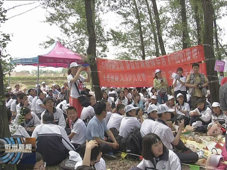 忻州高级中学举行六十华里远足活动​