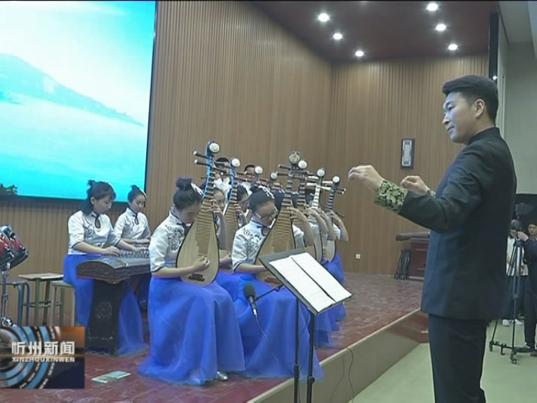忻州一中举行“丝音流转·韵传未来”民族器乐音乐会​