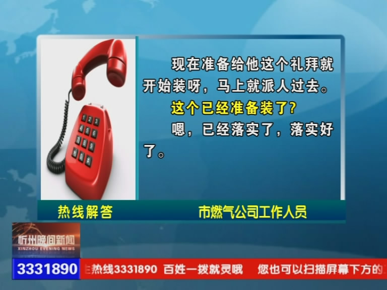 南街新村天然气何时安装?九级军残的优抚金每年是多少?​