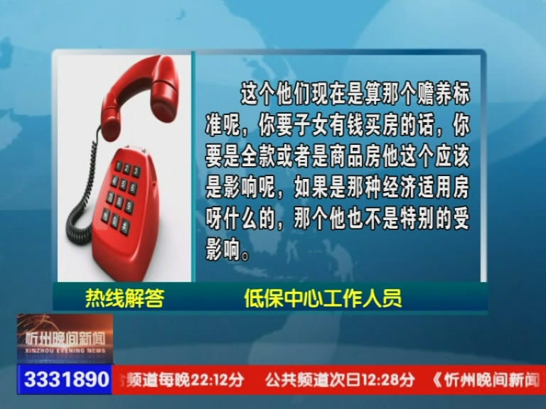 子女在市里买房会不会影响父母的低保呢?生育报销流程里的备案表是什么?去哪里办理?​