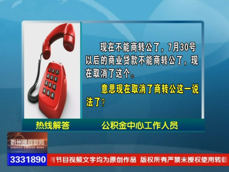 公积金能否办理商转公?2015年下半年办理的社保卡至今没有拿到该去哪里查询?​