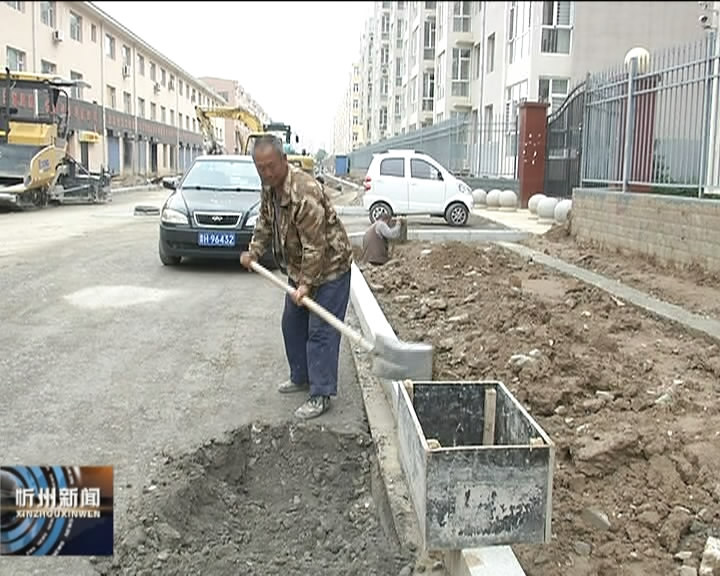 来自城建重点工程的报道：阳光小区南巷道路工程进入人行道 电杆基座等工序施工​