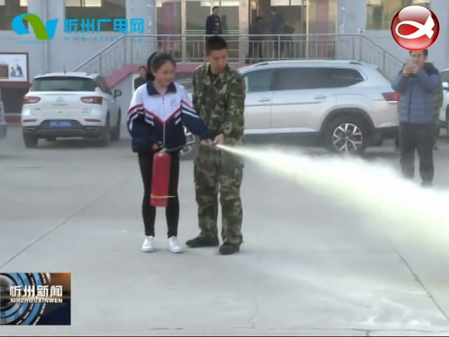 静乐县开展消防宣传进校园活动​