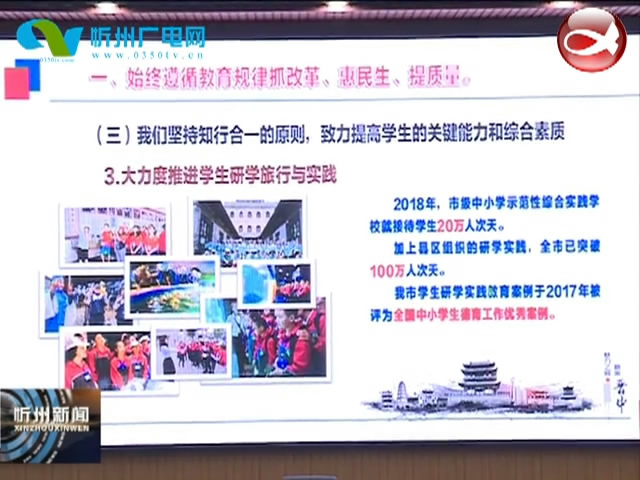 我市教育系统工委举办改革开放先进典型报告会​