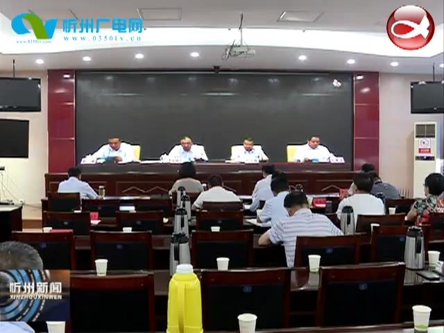 我市组织收听收看2019年全国健康扶贫工作电视电话会议​