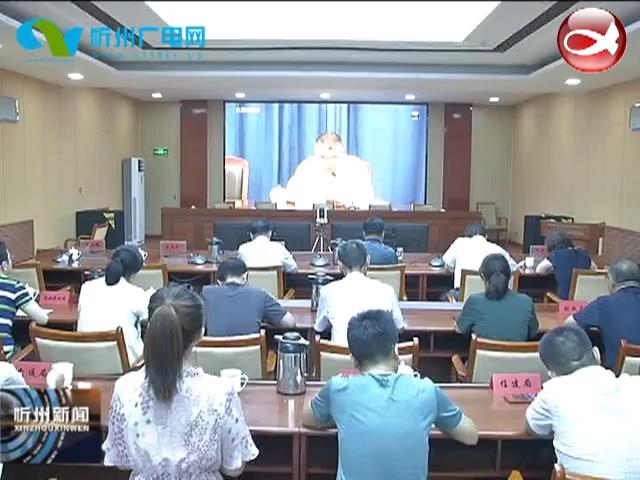 我市组织收听收看全面推开行业协会商会与行政机关脱钩工作电视电话会​