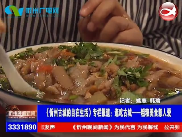 逛吃古城——粗粮美食惹人爱​