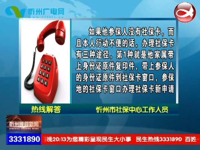 社保卡可以代办吗?灵活就业人员的社保缴费基数是多少?​