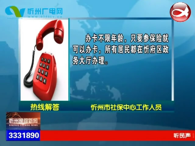 一周岁的孩子能不能办理社保卡 ?办理企业养老保险需要提供哪些资料?​