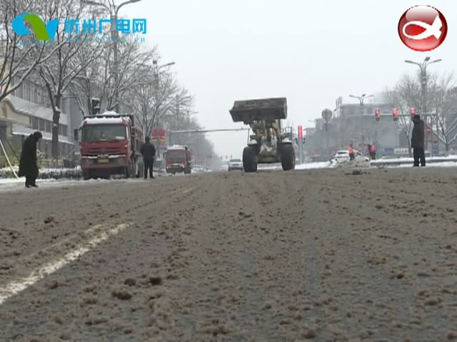 扫雪开路暖人心​