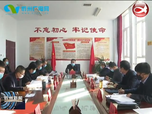 忻州市“中国杂粮之都”产业融合园区领导组召开会议​