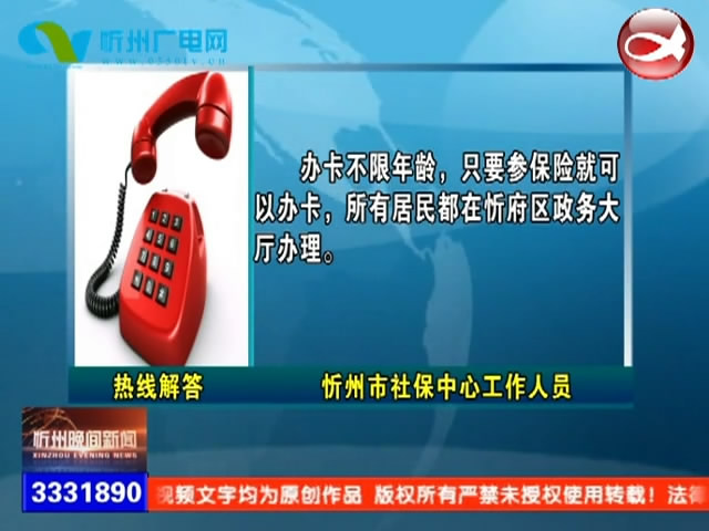 自己的孩子能不能办理社保卡?2020年教师资格证现场认证什么时候开始?​