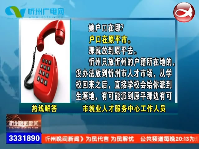 户口不在忻州 档案可以放在忻州人才市场吗?老年人高龄补贴是如何规定的?​