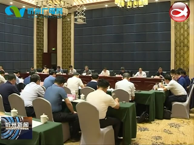 县委书记 县长专题会议召开研究部署重点领域改革工作