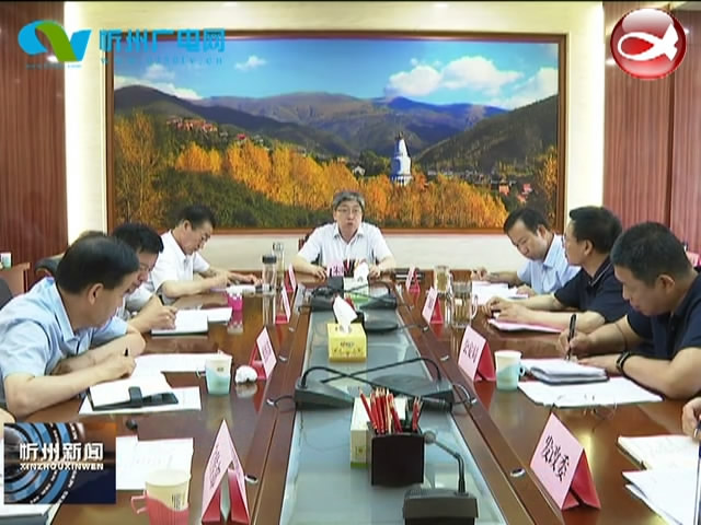 市长朱晓东主持召开第七次全国人口普查专题会议​