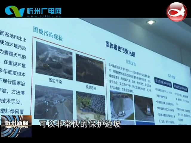 忻州经济开发区：聚焦“六新”上项目 强化服务促转型​