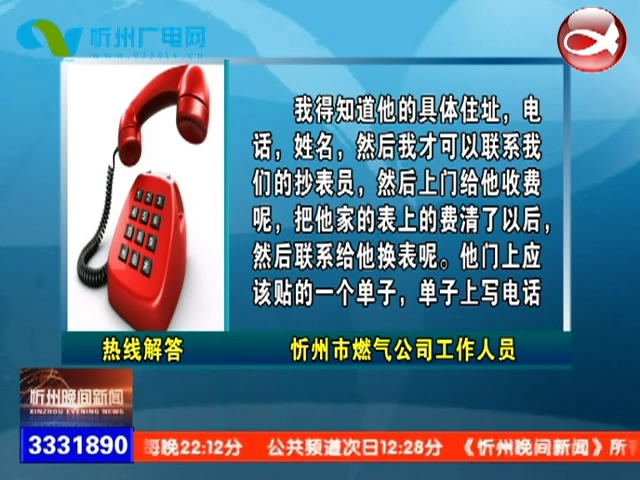 旧燃气表如何更换成新表?忻州可以启用电子社保卡吗?​