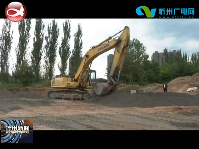 公园街道路工程抓安全保质量 全力推进工程进度​