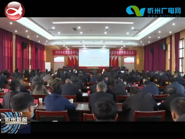 市纪委监委举办机关法律大讲堂集中学习《民法典》​