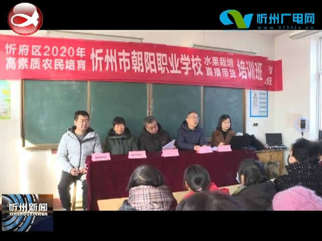 忻府区：变冬闲为冬忙 扎实推进“技能社会 人人持证”建设​