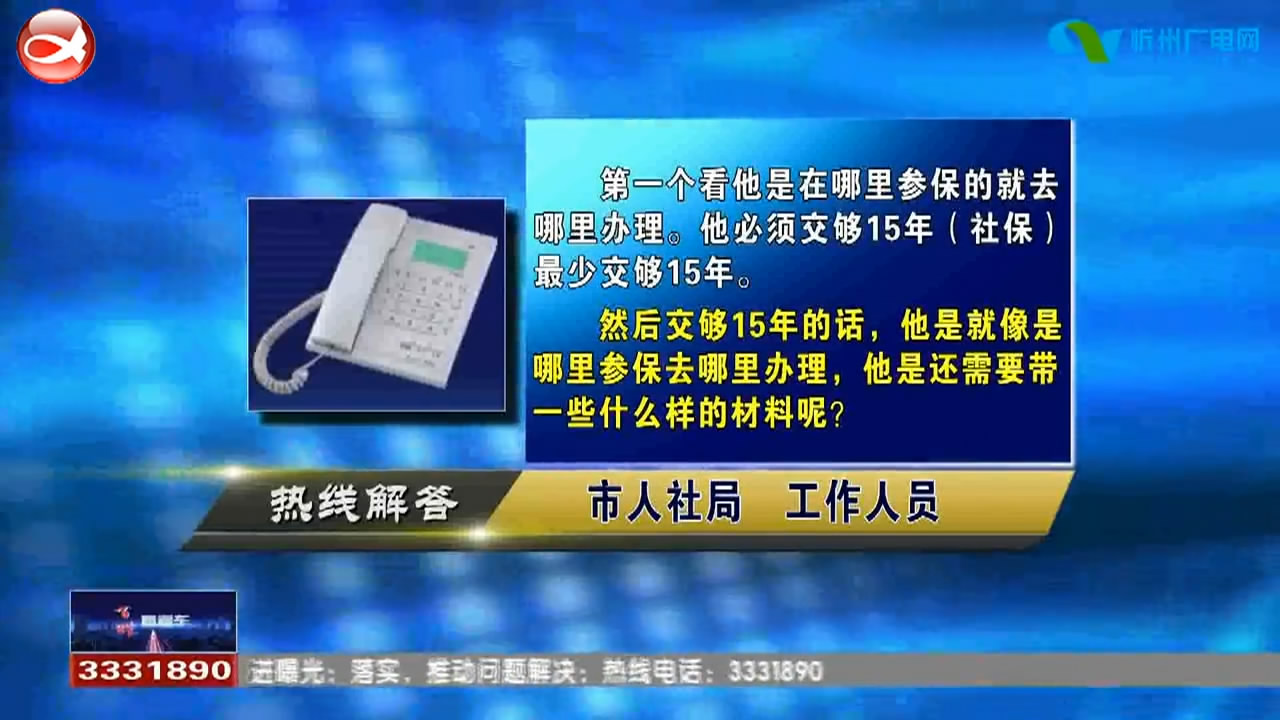 民声热线：灵活就业的农民工如何办理退休手续?异地工作交够十五年社保卡是否可以回老家领养老金?​