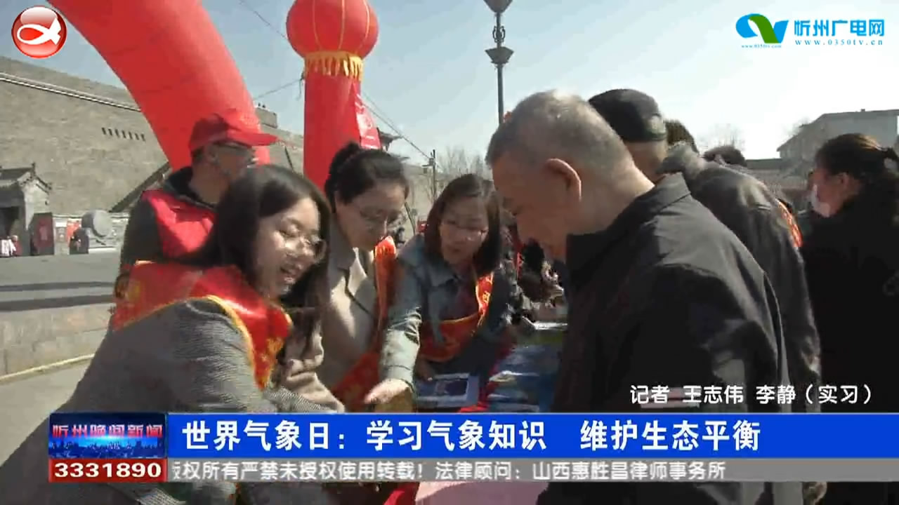 世界气象日：学习气象知识 维护生态平衡​