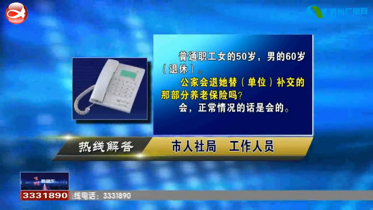 民声热线：下岗职工替企业缴纳了单位部分的养老金后会退还吗?企业未给职工缴纳养老保险影响养老金的发放吗?