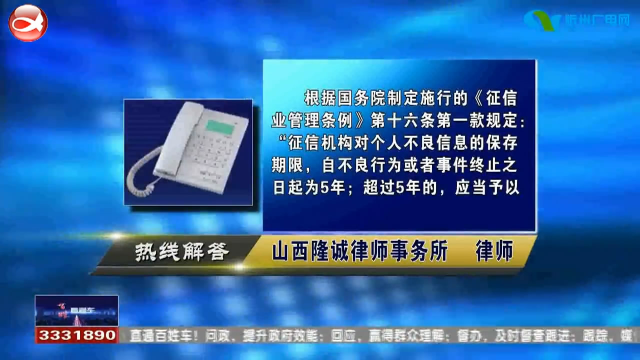 民声热线：1.贷款连本带利还清，为何还在不良征信里?2.买的房子降价了，高价购房者可否维权?​