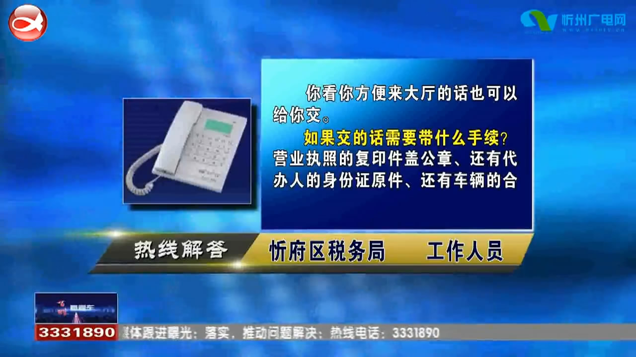 民声热线：1.逾期申报缴纳车辆购置税需要加收滞纳金吗?2.没有车辆信息 如何交购置税?​